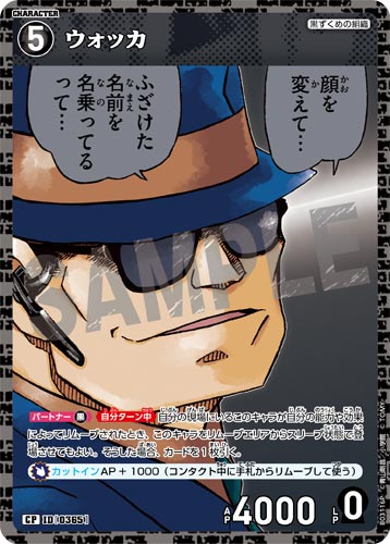 ID[0365] ウォッカ 黒 CP CT-P03 B03116P