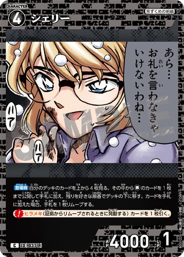 ID[0371] シェリー 黒 C CT-P03 B03122