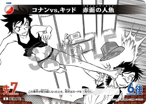 ID[0385] コナンvs．キッド　赤面の人魚 白赤 C CT-P03 B03136