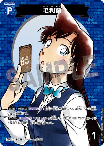 ID[P031] 毛利蘭 青 CP CT-P04 B04002P