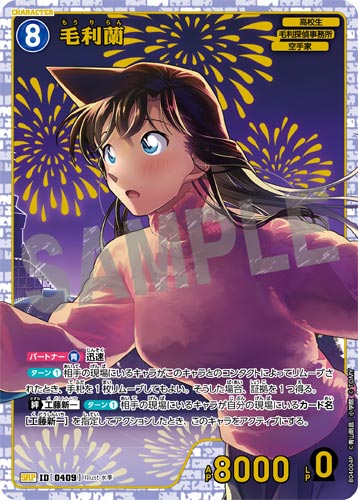 ID[0409] 毛利蘭 青 SRP CT-P04 B04004P