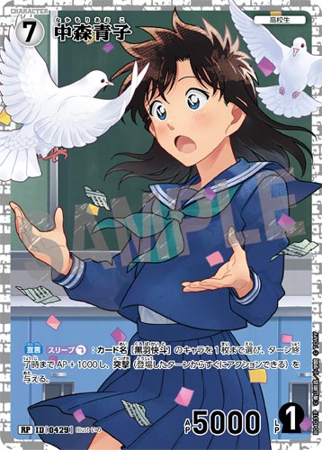 ID[0429] 中森青子 白 RP CT-P04 B04031P
