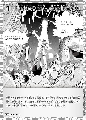 ID[0130] 「Ladies♡ and… Gentlemen!!」 白 R CT-P04 B04040