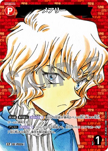 ID[P035] メアリー 赤 CP CT-P04 B04044P
