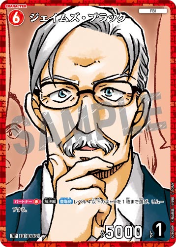 ID[0442] ジェイムズ・ブラック 赤 RP CT-P04 B04050P