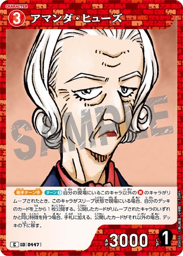 ID[0447] アマンダ・ヒューズ 赤 C CT-P04 B04055