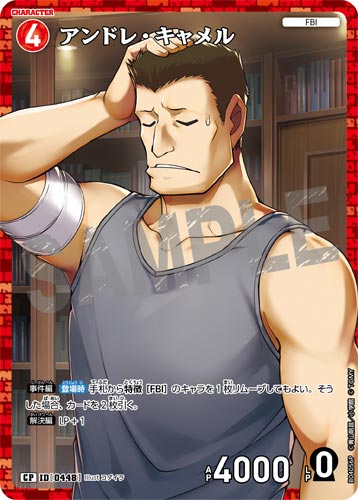 ID[0448] アンドレ・キャメル 赤 CP CT-P04 B04056P