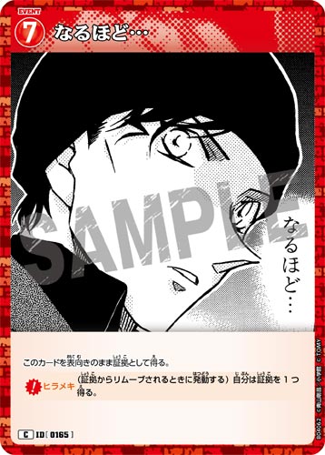 ID[0165] なるほど… 赤 C CT-P04 B04062
