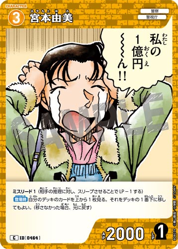 ID[0464] 宮本由美 黄 C CT-P04 B04079