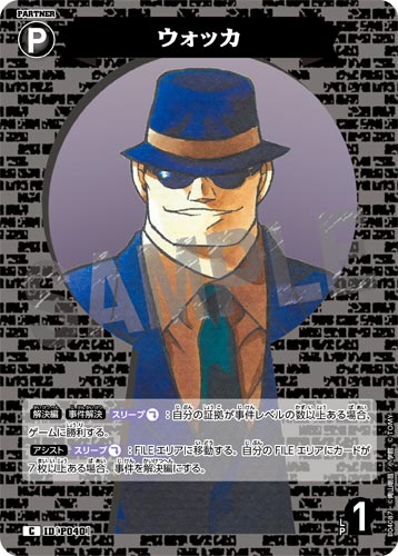 ID[P040] ウォッカ 黒 C CT-P04 B04087