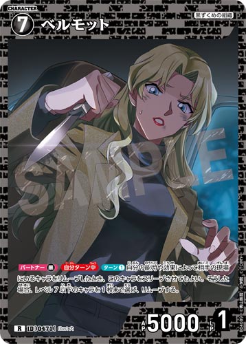ID[0471] ベルモット 黒 R CT-P04 B04089
