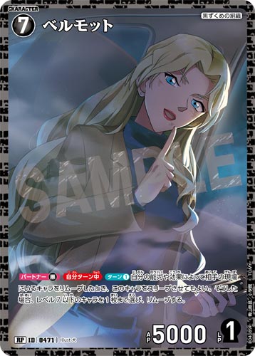 ID[0471] ベルモット 黒 RP CT-P04 B04089P