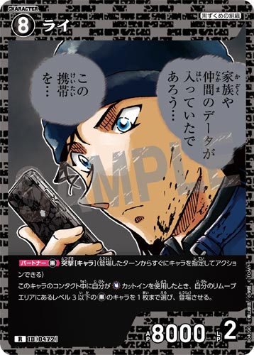ID[0472] ライ 黒 R CT-P04 B04090