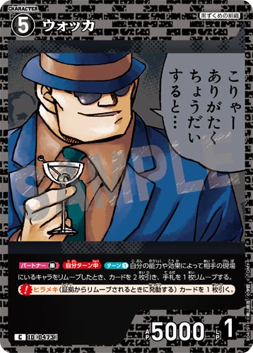ID[0473] ウォッカ 黒 C CT-P04 B04091