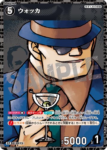 ID[0473] ウォッカ 黒 CP CT-P04 B04091P