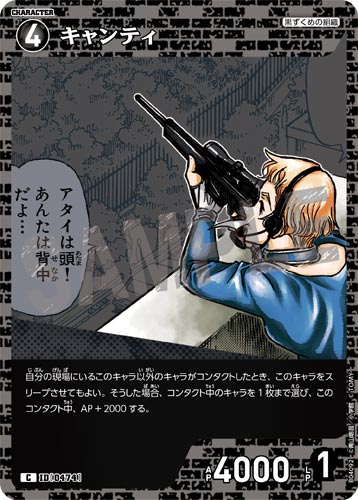 ID[0474] キャンティ 黒 C CT-P04 B04092