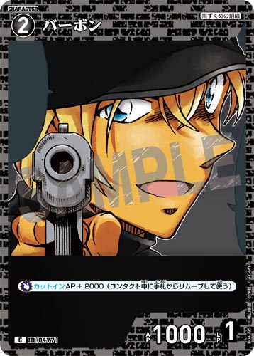 ID[0477] バーボン 黒 C CT-P04 B04095