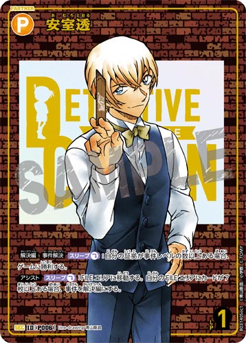 ID[P006] 安室透 黄 SEC CT-P03 B03140Sec1