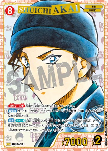 ID[0438] 赤井秀一 赤 SRCP CT-P04 B04046P