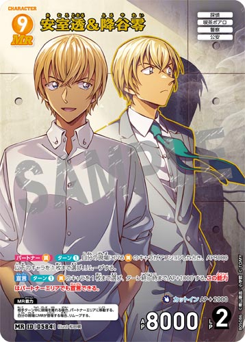 ID[0584] 安室透＆降谷零 黄 MR CT-P05 B05086