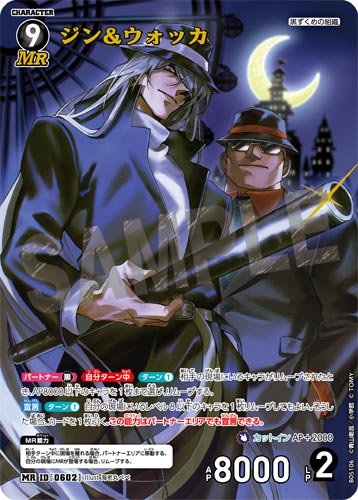 ID[0602] ジン＆ウォッカ 黒 MR CT-P05 B05106