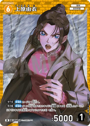 ID[0587] 上原由衣 黄 R CT-P05 B05089