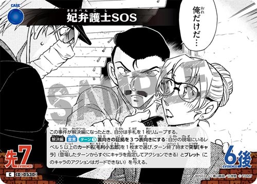 ID[0530] 妃弁護士SOS 青 C CT-P05 B05024