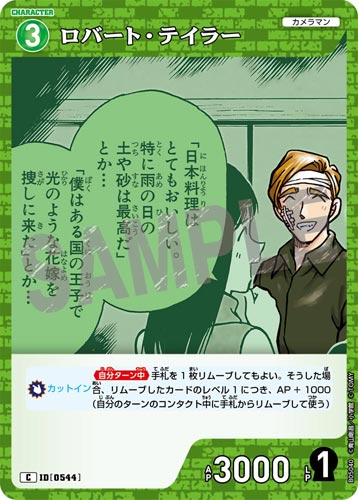 ID[0544] ロバート・テイラー 緑 C CT-P05 B05040