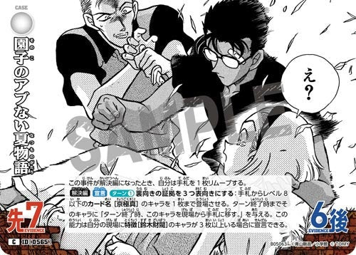 ID[0565] 園子のアブない夏物語 白 C CT-P05 B05063