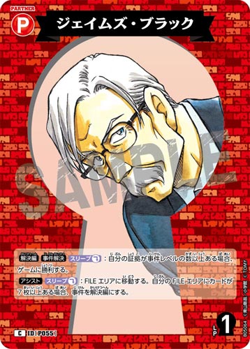 ID[P055] ジェイムズ・ブラック 赤 C CT-P05 B05064