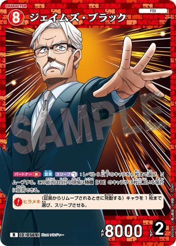 ID[0569] ジェイムズ・ブラック 赤 R CT-P05 B05069