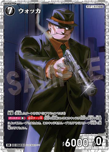 ID[0603] ウォッカ 黒 SR CT-P05 B05107