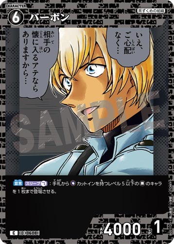 ID[0608] バーボン 黒 C CT-P05 B05112