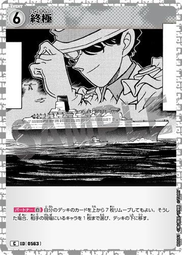 ID[0563] 終極 白 C CT-P05 B05061