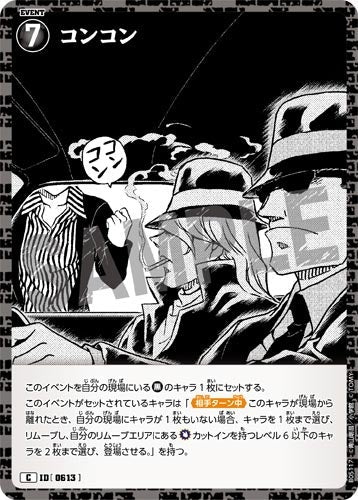 ID[0613] コンコン 黒 C CT-P05 B05117