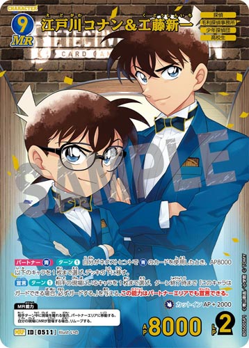 ID[0511] 江戸川コナン＆工藤新一 青 MRP CT-P05 B05005P