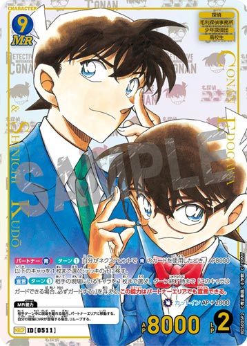 ID[0511] 江戸川コナン＆工藤新一 青 MRCP CT-P05 B05005P2