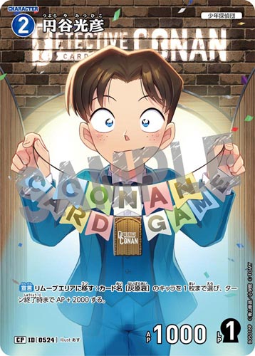 ID[0524] 円谷光彦 青 CP CT-P05 B05018P