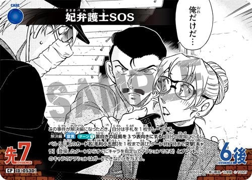 ID[0530] 妃弁護士SOS 青 CP CT-P05 B05024P
