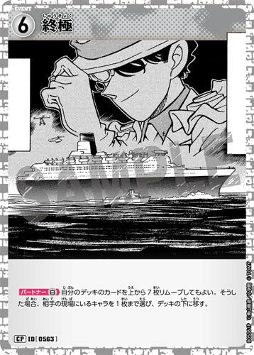 ID[0563] 終極 白 CP CT-P05 B05061P