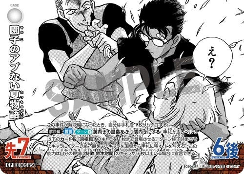 ID[0565] 園子のアブない夏物語 白 CP CT-P05 B05063P