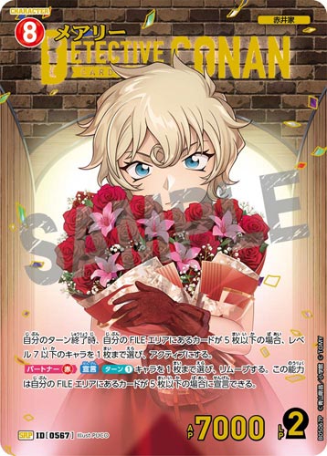 ID[0567] メアリー 赤 SRP CT-P05 B05067P