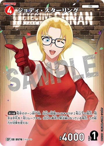 ID[0576] ジョディ・スターリング 赤 CP CT-P05 B05076P