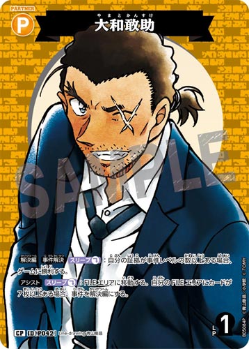 ID[P042] 大和敢助 黄 CP CT-P05 B05084P