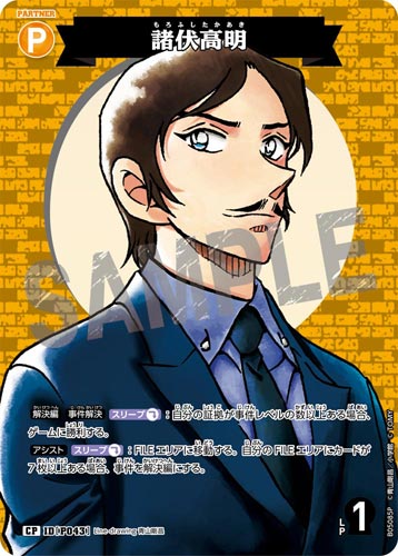 ID[P043] 諸伏高明 黄 CP CT-P05 B05085P