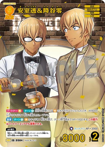 ID[0584] 安室透＆降谷零 黄 MRP CT-P05 B05086P