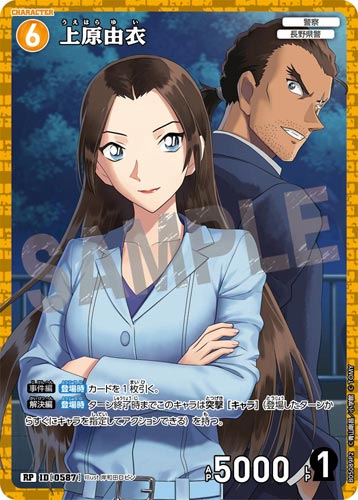 ID[0587] 上原由衣 黄 RP CT-P05 B05089P2