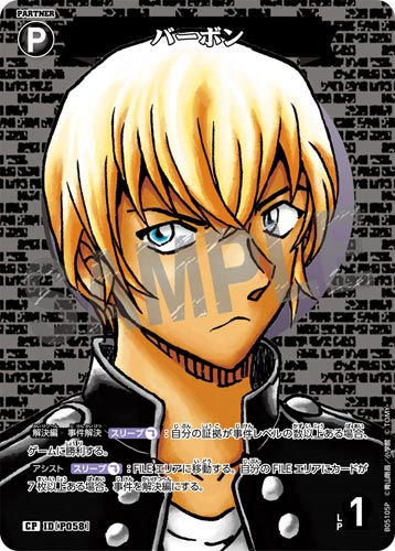 ID[P058] バーボン 黒 CP CT-P05 B05105P