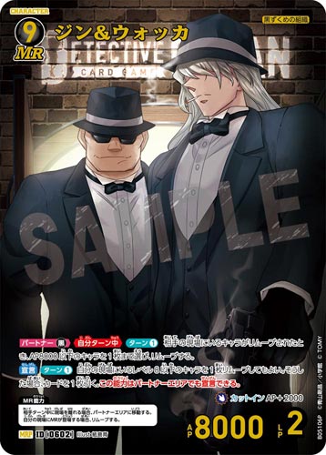 ID[0602] ジン＆ウォッカ 黒 MRP CT-P05 B05106P