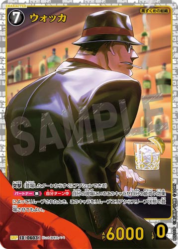 ID[0603] ウォッカ 黒 SRP CT-P05 B05107P